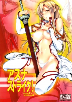 Angel's Stroke 69 Asuna Strike