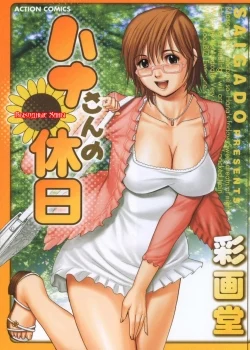 Hentai Chịch Vào Kỳ Nghỉ Mát Của Hana