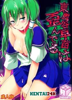 Kochiya Sanae Wa Yuganderu